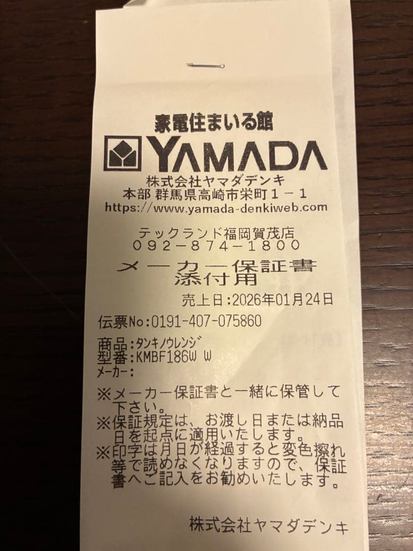 【美品】【外箱・保証書あり】アイリスオーヤマ電子レンジ