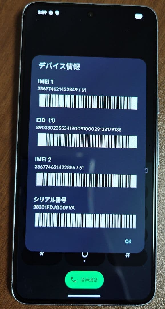 スマートフォン本体 Google Pixel8 Pro Bay 128GB