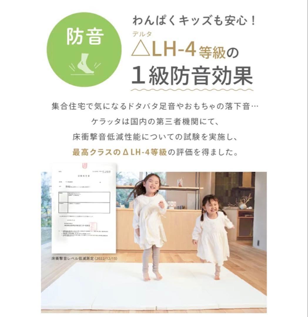 【美品・中古品】ケラッタ　160×120プレイマット ホワイト