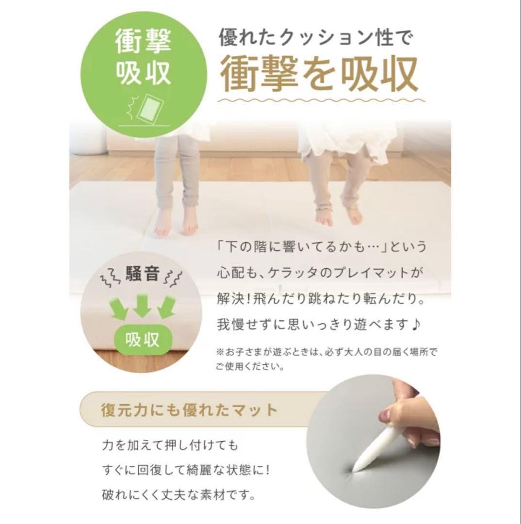 【美品・中古品】ケラッタ　160×120プレイマット ホワイト