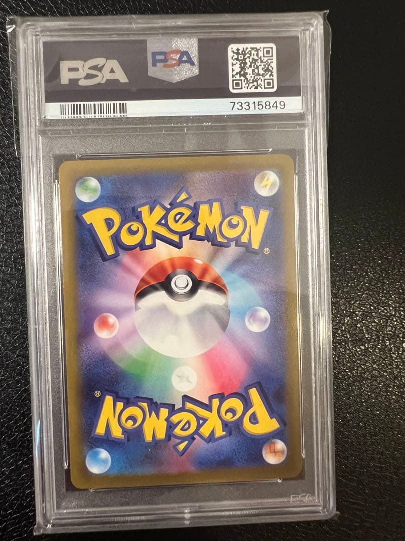 【鑑定品ケース付き】キバナ sar psa10 キバナ psa10