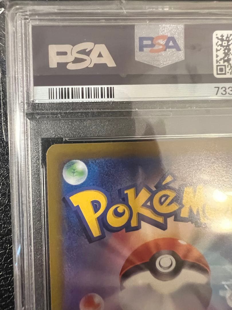 【鑑定品ケース付き】キバナ sar psa10 キバナ psa10