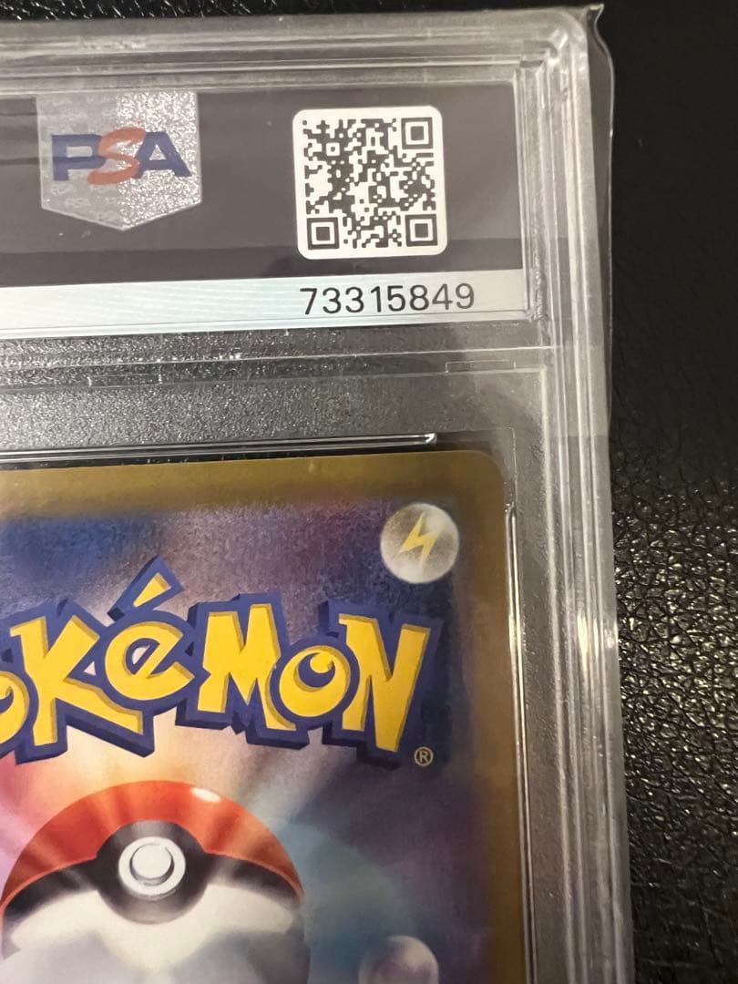 【鑑定品ケース付き】キバナ sar psa10 キバナ psa10