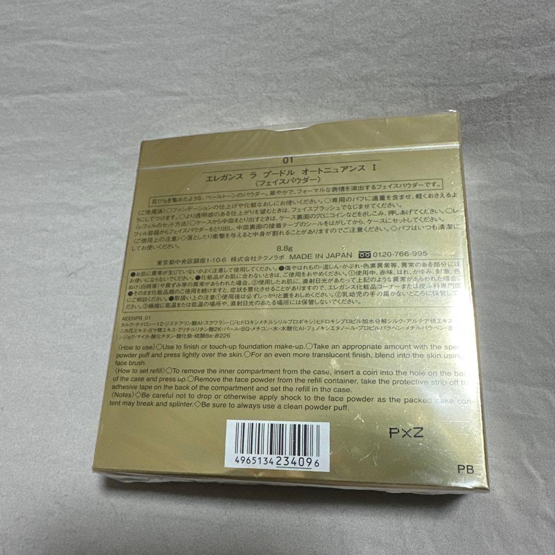 Elegance ラプードルオートニュアンスリクスィーズ01 フェイスパウダー