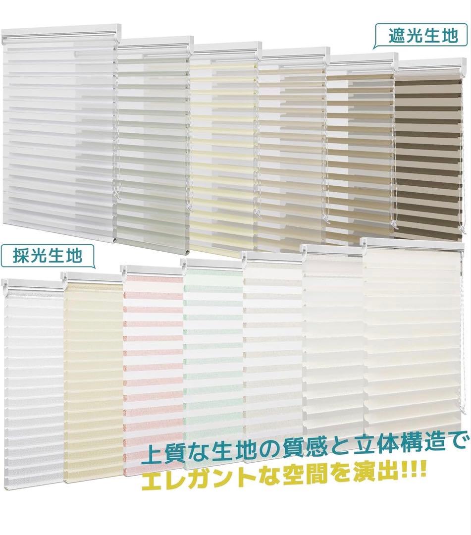 【専用】Adliy 調光ロールスクリーン2本セット