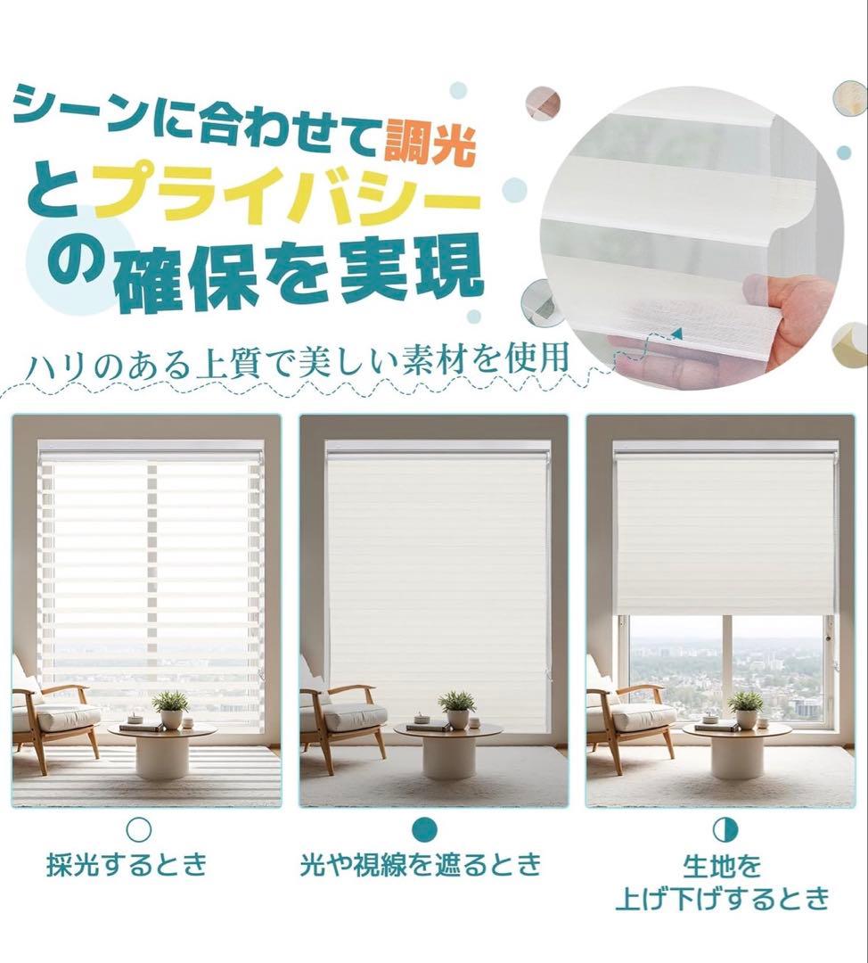 【専用】Adliy 調光ロールスクリーン2本セット