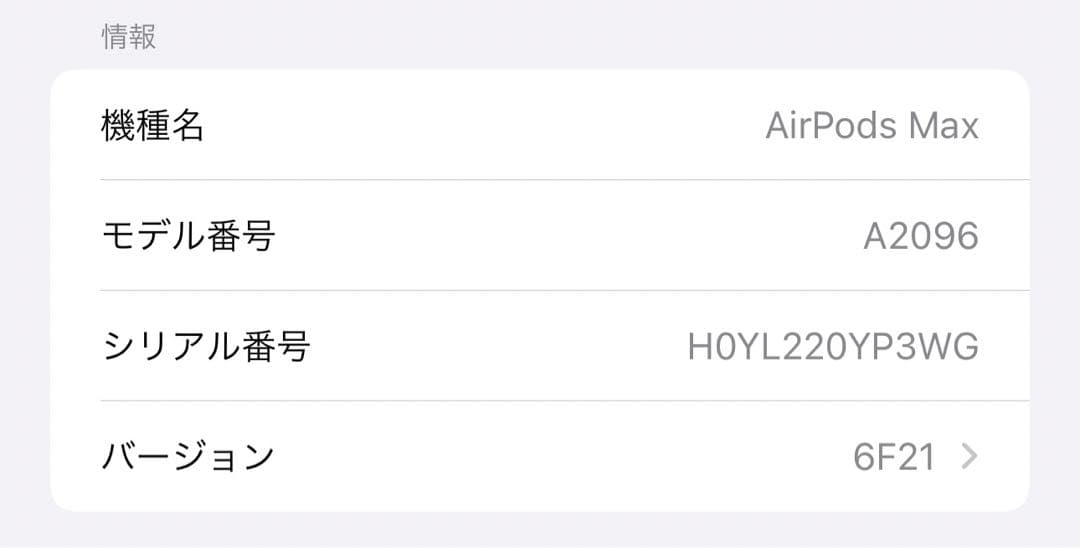 [美品]AirPods Max グリーン Apple