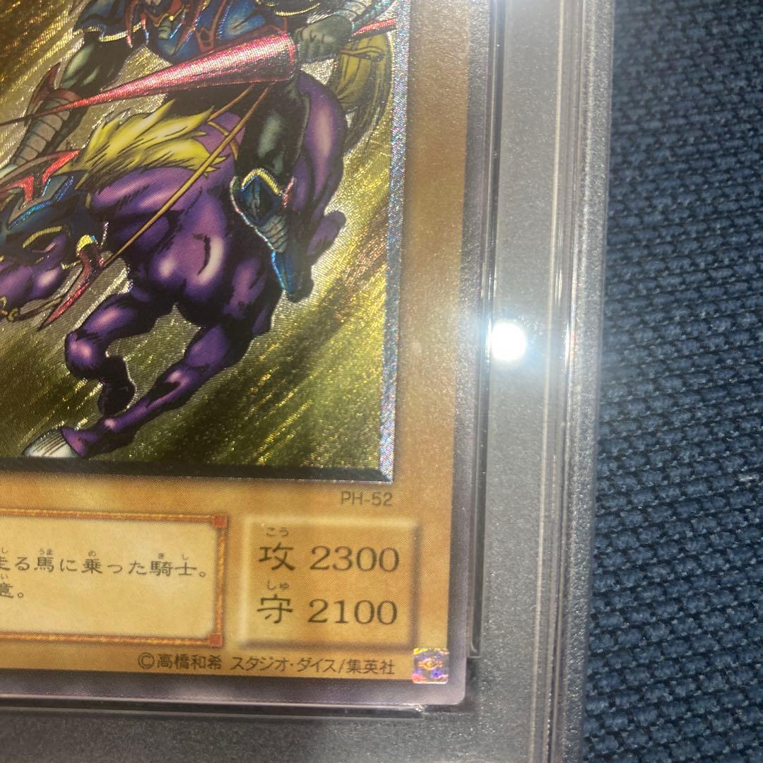 希少　暗黒騎士ガイア　レリーフ　psa9