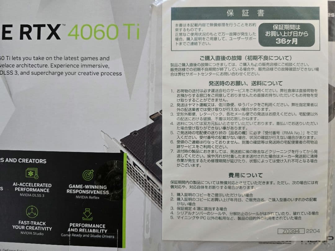 グラフィックボード・グラボ・ビデオカード PNY GeForce RTX 4060 Ti 8GB