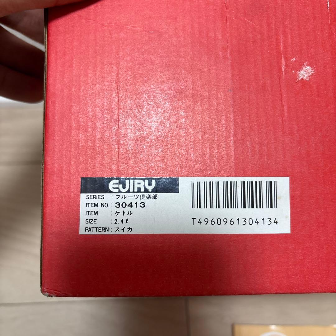 エジリー　ホーローやかん　2.4リットル　スイカ