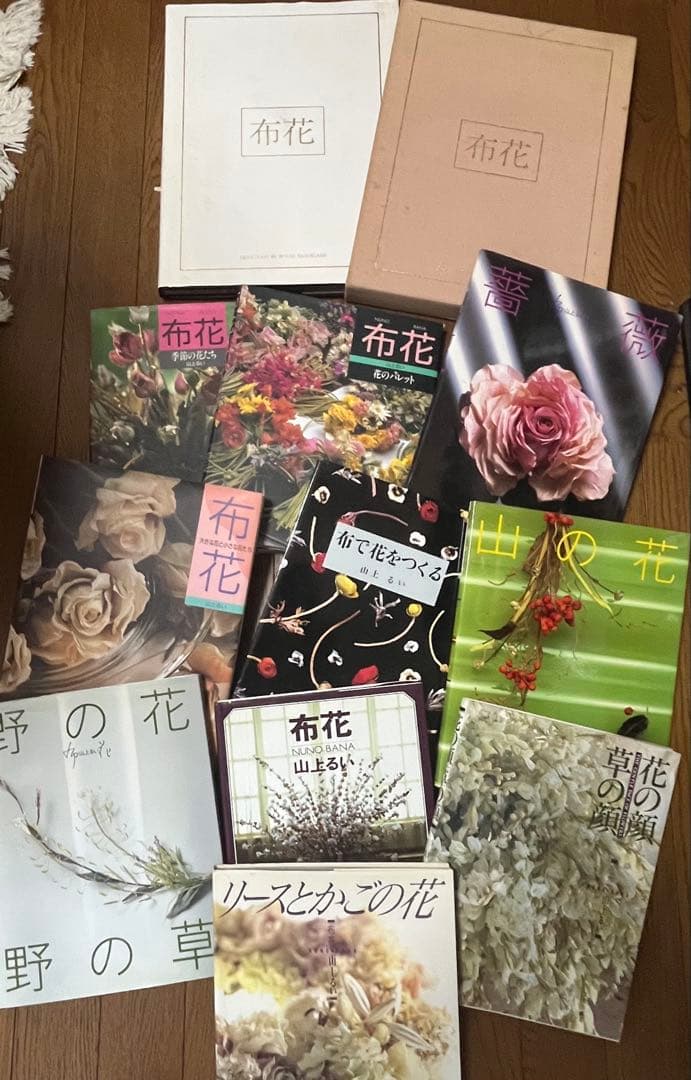 山上るい　布花