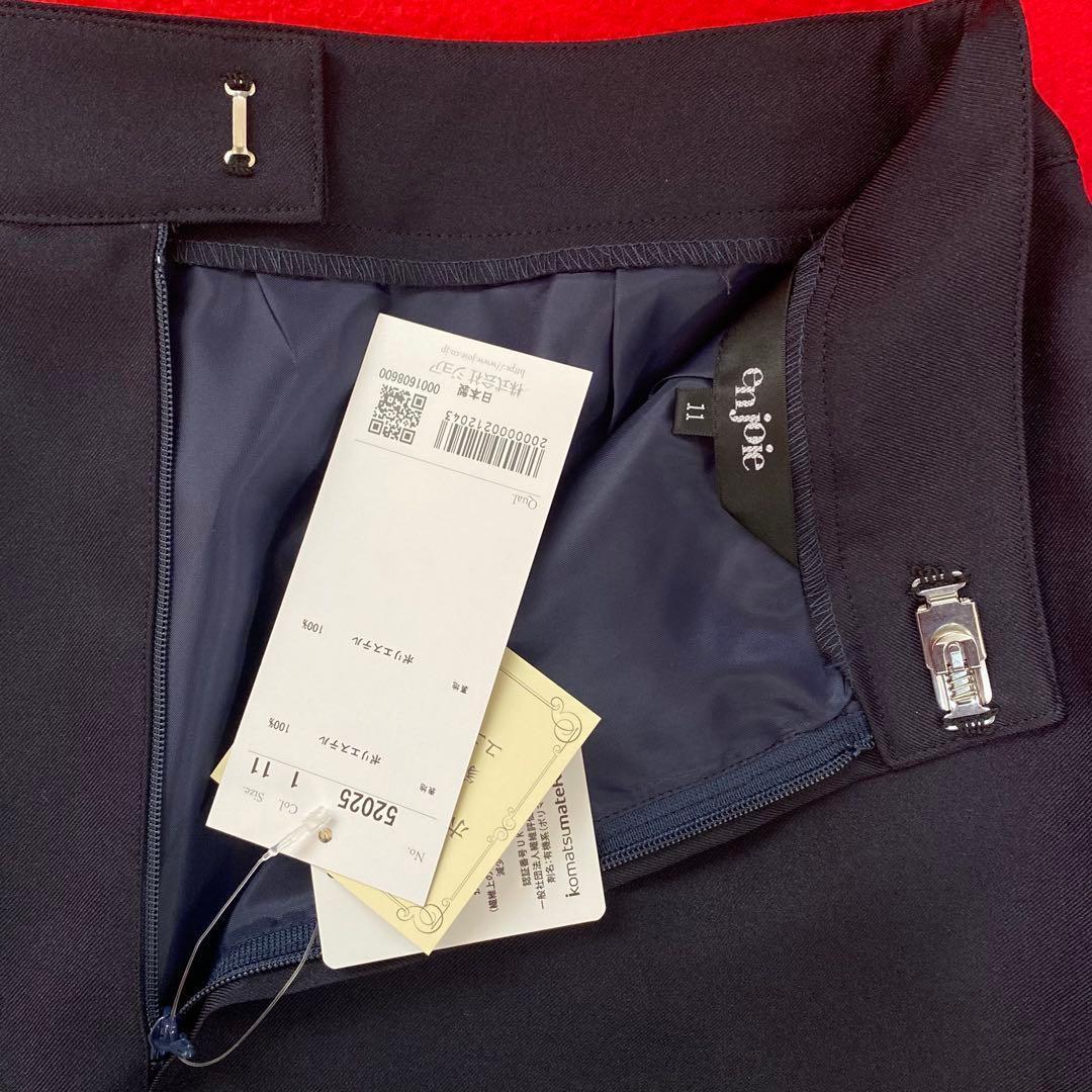 【新品未使用品】アンジョア 事務服 11号 ジャケット スカート マトラッセ