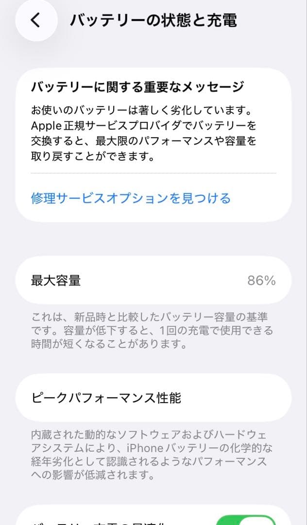 [美品］Apple iPhone SE(第2世代) 128GB ホワイト