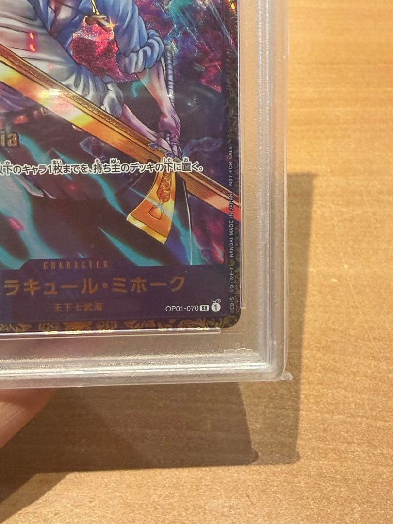 【PSA10】ジュラキュール・ミホーク：フラッグシップバトル優勝記念品 Asia