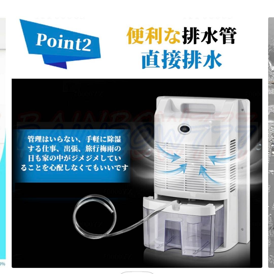 除湿機　コンプレッサー式