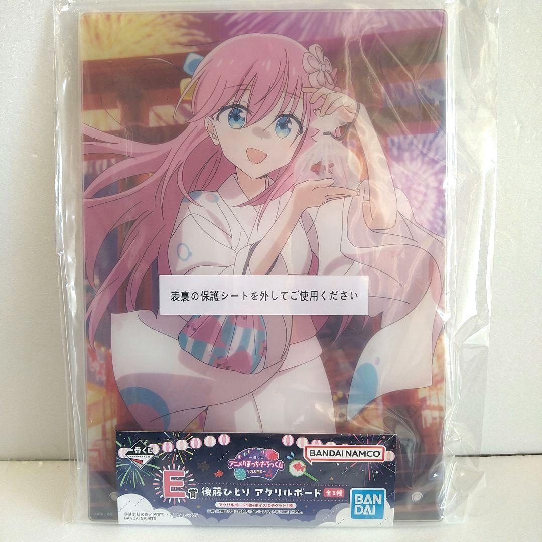 一番くじ ぼっち•ざ•ろっく! ラストワン賞 後藤ひとり 他