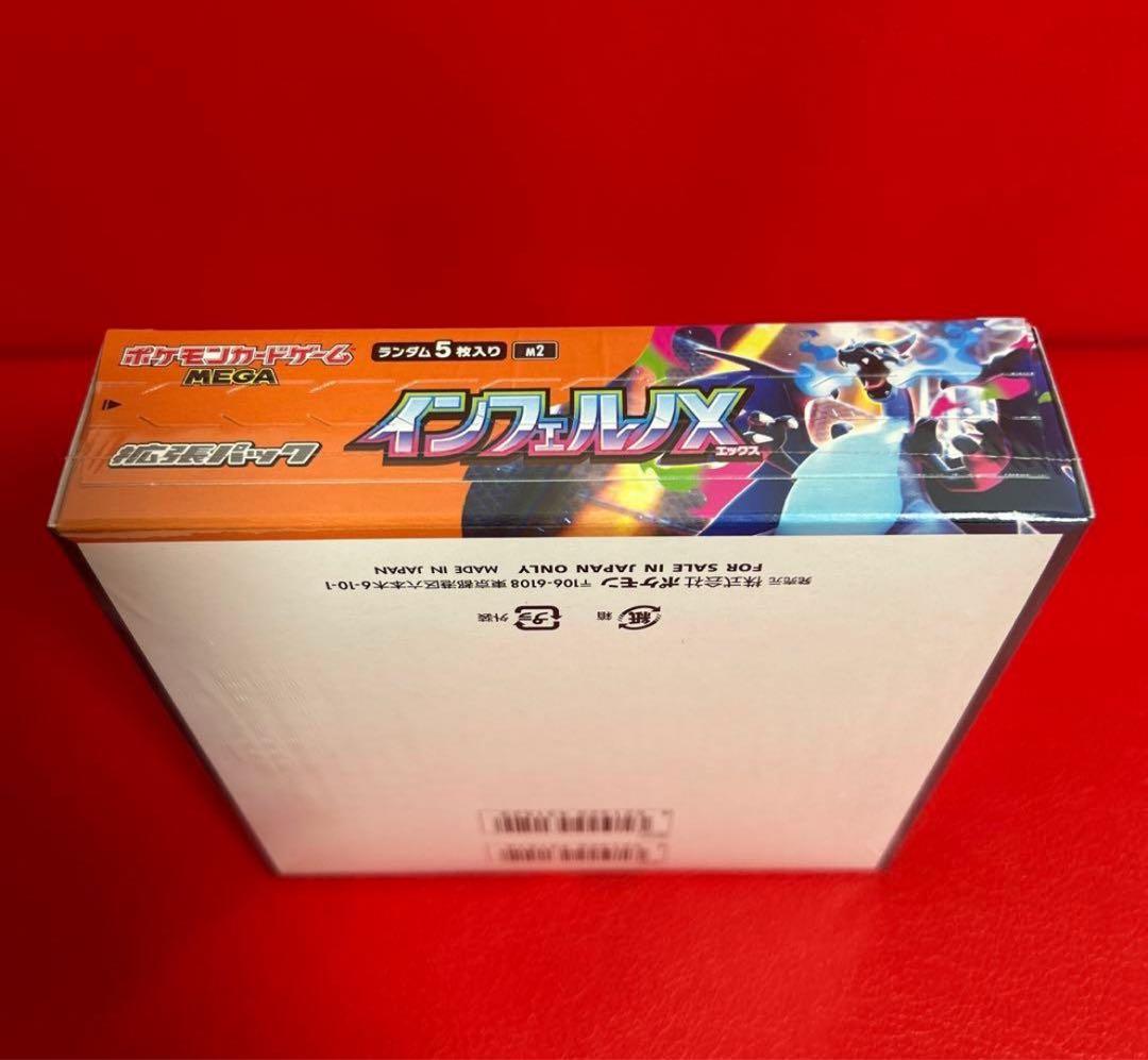 P*m様 ポケモンカードゲーム インフェルノXシュリンク付き未開封