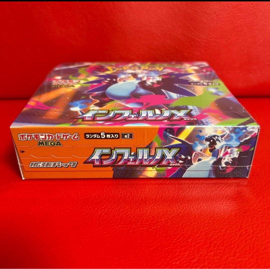 P*m様 ポケモンカードゲーム インフェルノXシュリンク付き未開封