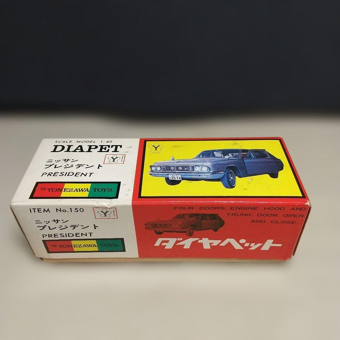 ダイヤペット　ニッサン・プレジデント