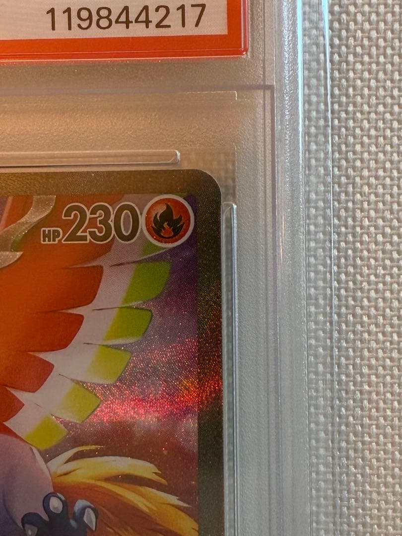 ヒビキのホウオウex SAR PSA10 週末値下げ