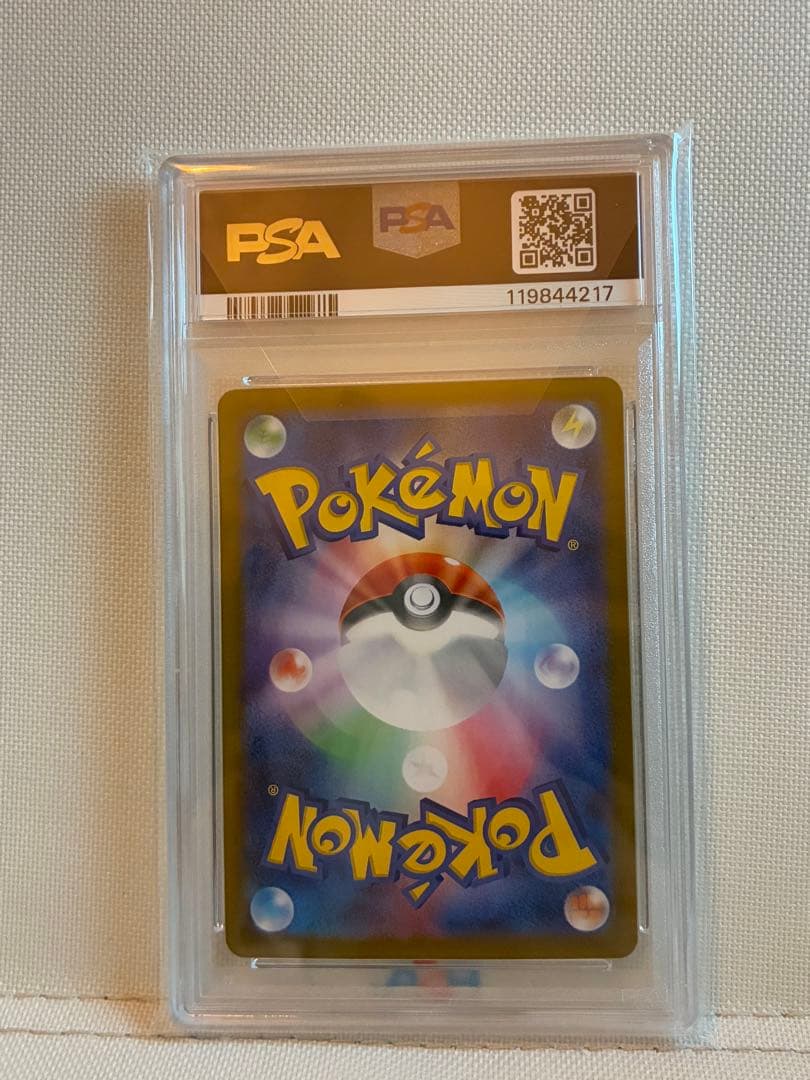 ヒビキのホウオウex SAR PSA10 週末値下げ