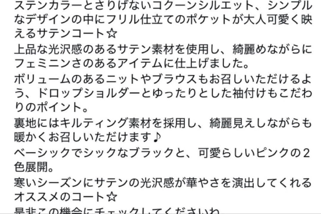 新品 rosymonster frifri cocoon satin coat