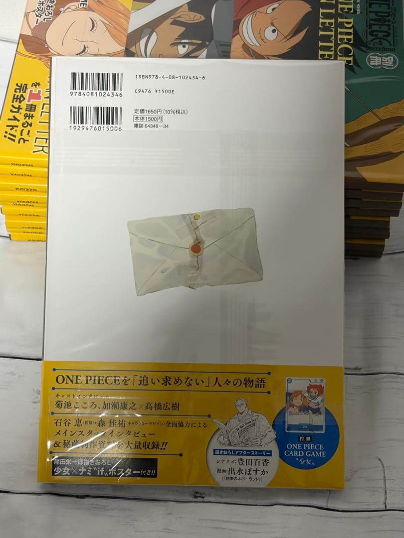 【新品】ワンピースマガジン 別冊 ファンレター ナミ 少女 カード付き　10冊