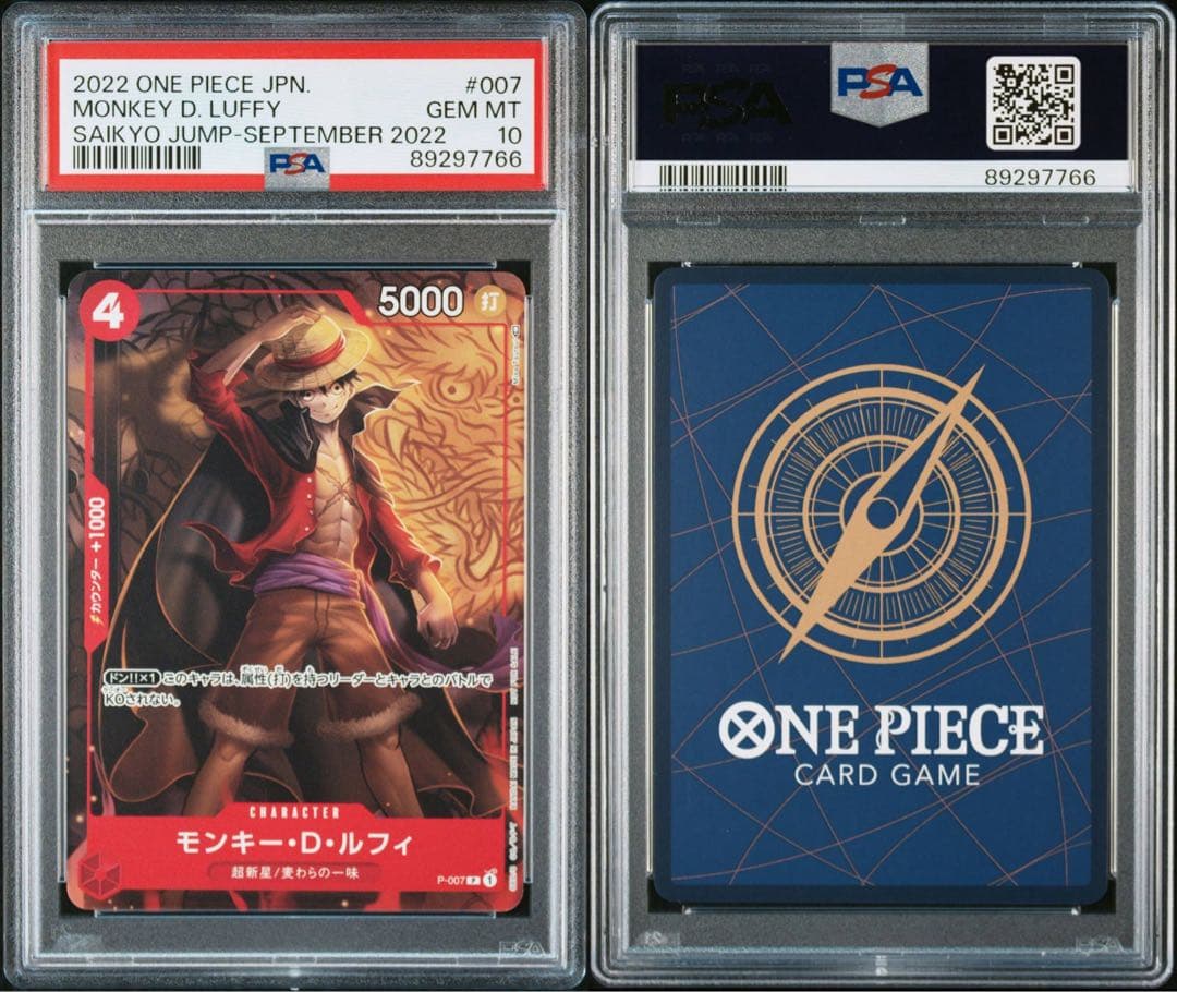 ルフィ　最強ジャンプ　プロモ　PSA10