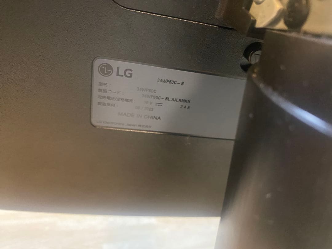 LG ゲーミングモニター UWQHDモニター 34WP60C-B 34インチ