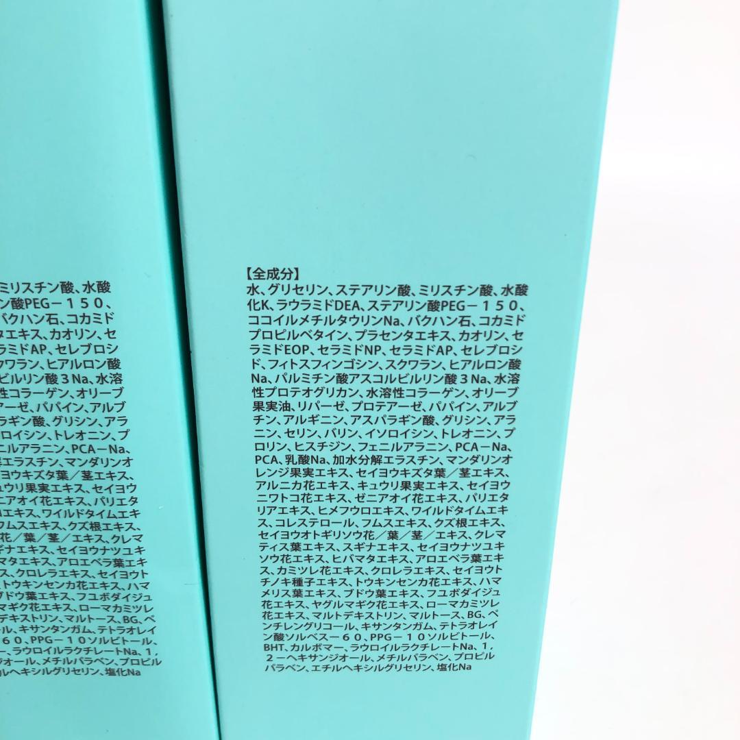 未使用◇9D1167/マ・シロ/エクストラリッチフェイストリートメント5本SET