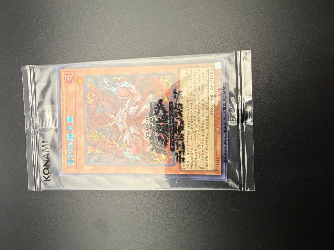 遊戯王OCG 倶利伽羅天童