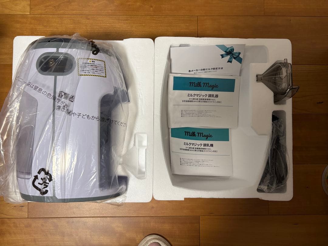 milk magic 自動ミルクメーカー