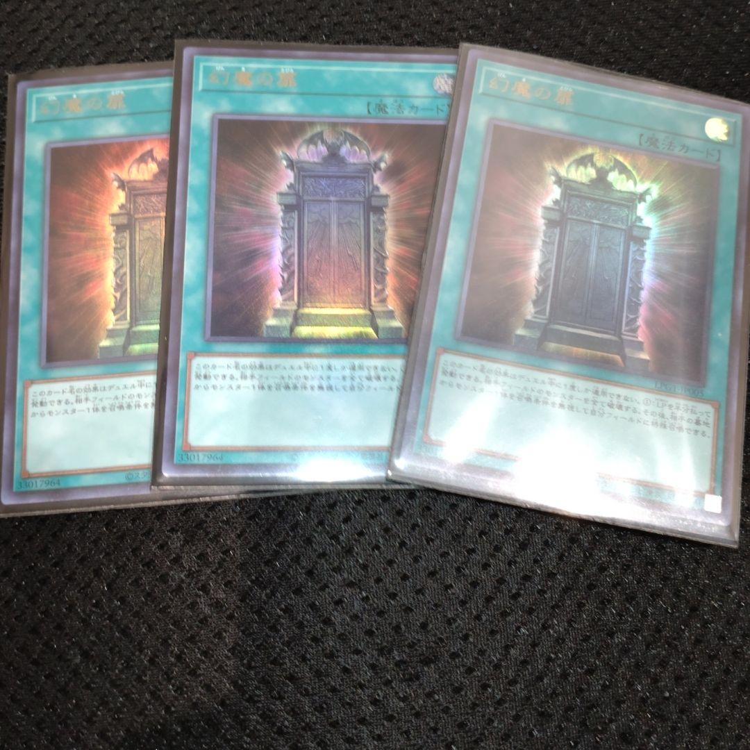 幻魔の扉　ウルトラ　✕3 遊戯王 オシリスレッド