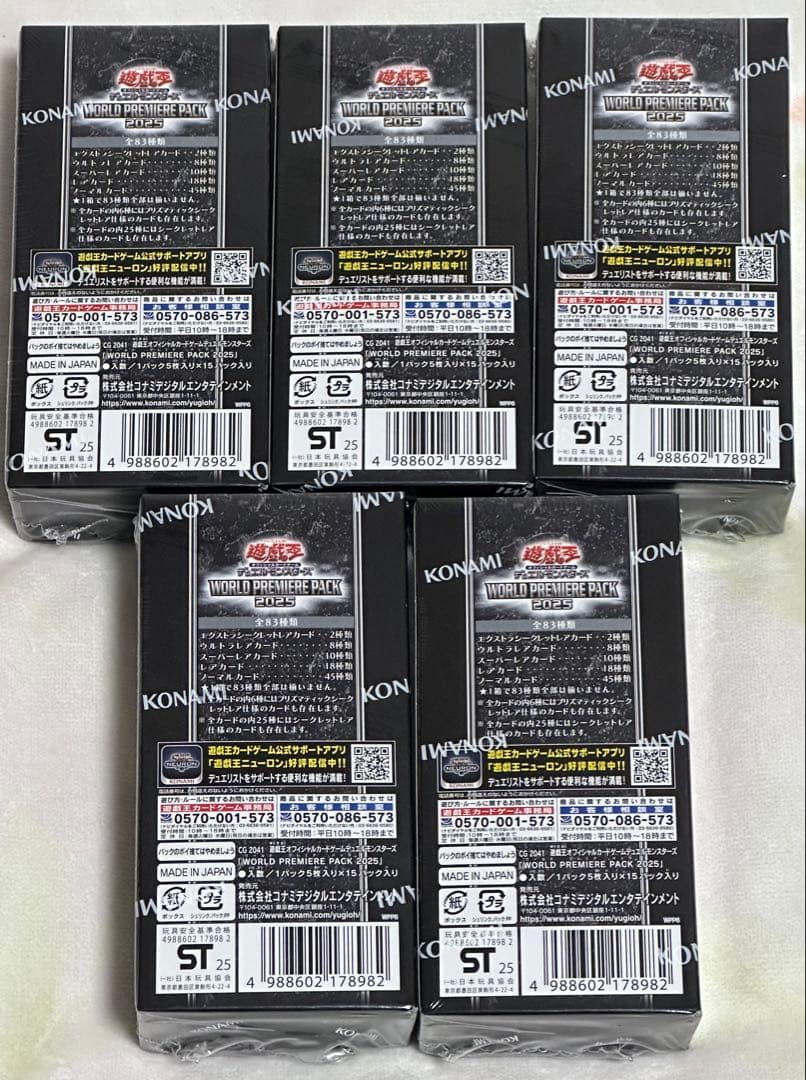ゆ*た様 【遊戯王】ワールドプレミアムパック （WPP）2025 シュリンク付未