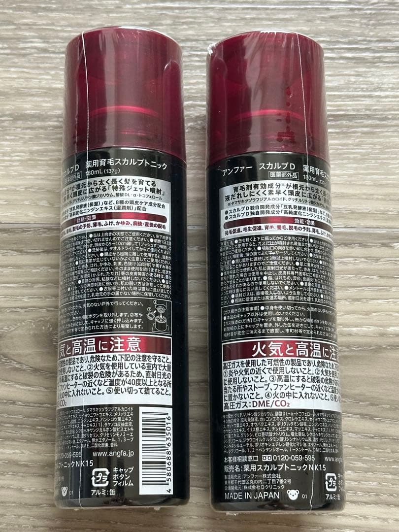 スタイリング剤 BEGIN