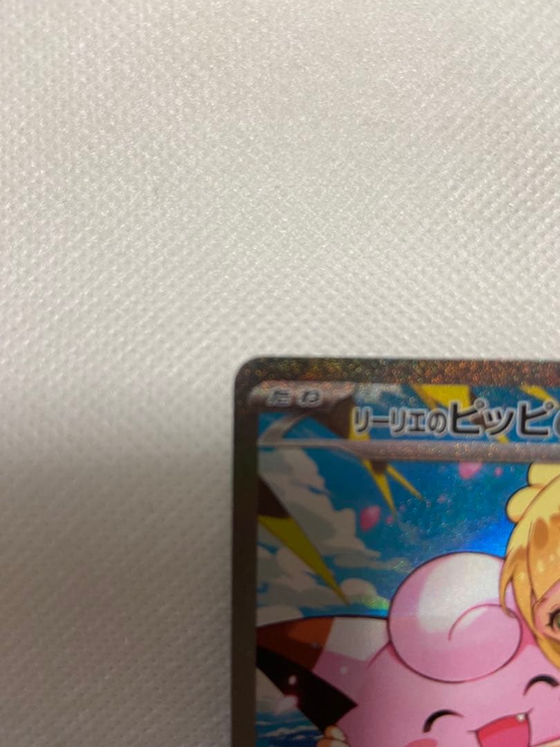 リーリエのピッピ ex 032/100 ポケモンカード　スタートデッキ100