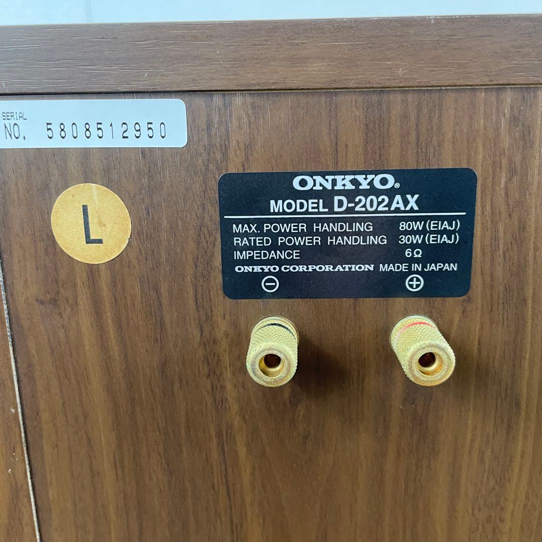 【良品】ONKYO スピーカー ペア D-202AX 同番 シリアル　動作品