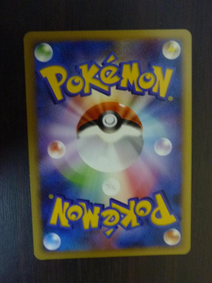 レアかも？ ポケモン カード コクーン Lv.8 HP80 002/090