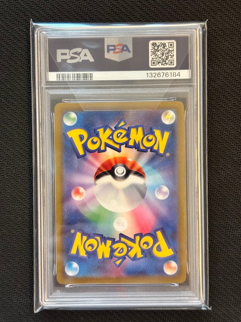 【PSA10最高評価】スイクンV SAR VSTARユニバース 【ポケカ】