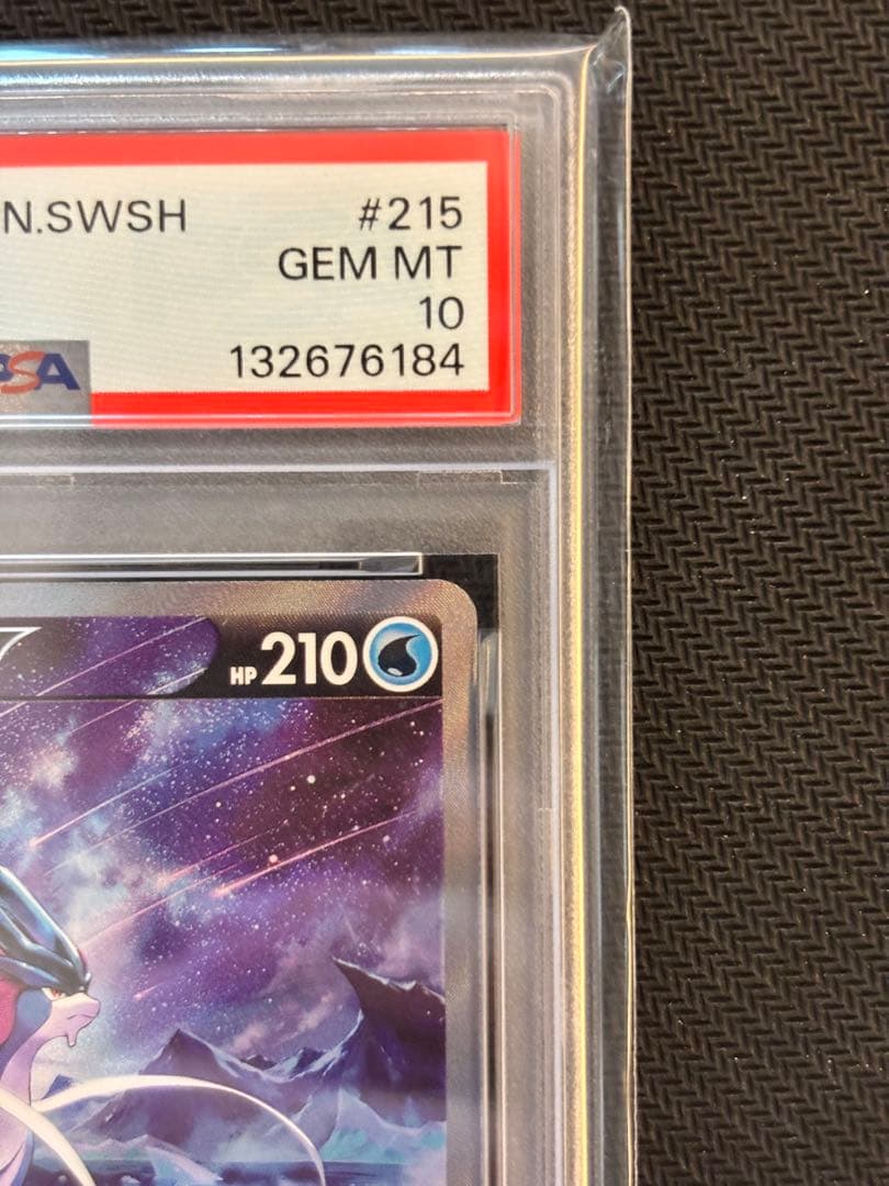 【PSA10最高評価】スイクンV SAR VSTARユニバース 【ポケカ】