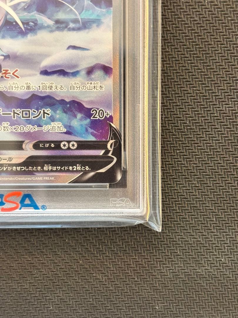 【PSA10最高評価】スイクンV SAR VSTARユニバース 【ポケカ】