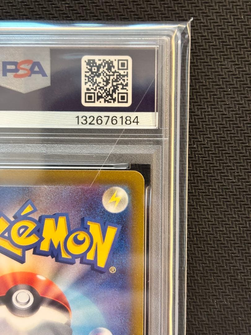 【PSA10最高評価】スイクンV SAR VSTARユニバース 【ポケカ】