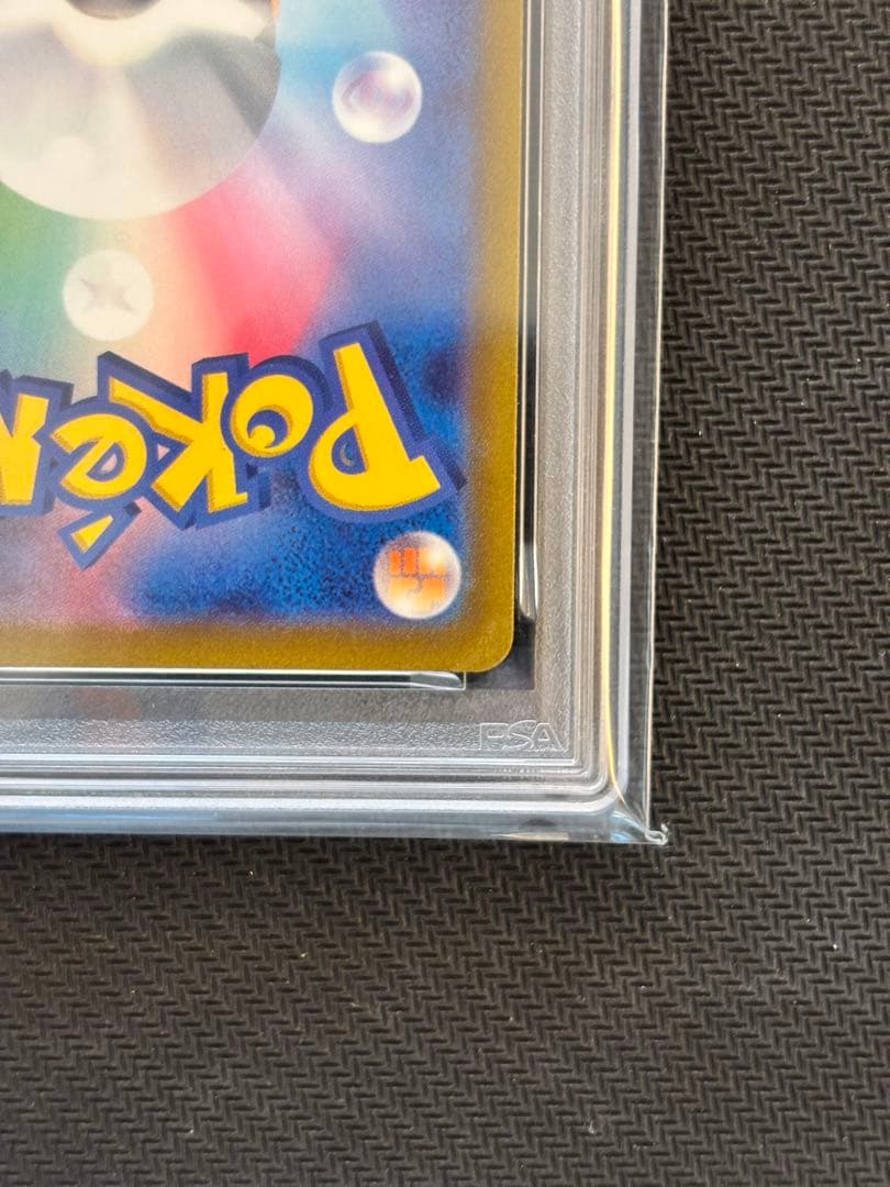 【PSA10最高評価】スイクンV SAR VSTARユニバース 【ポケカ】