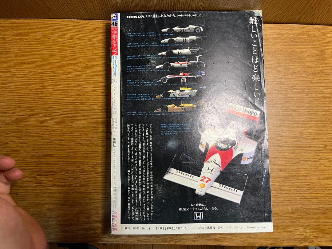 週刊少年ジャンプ フリーザ 第1形態 第2形態 第3形態 最終形態 初登場