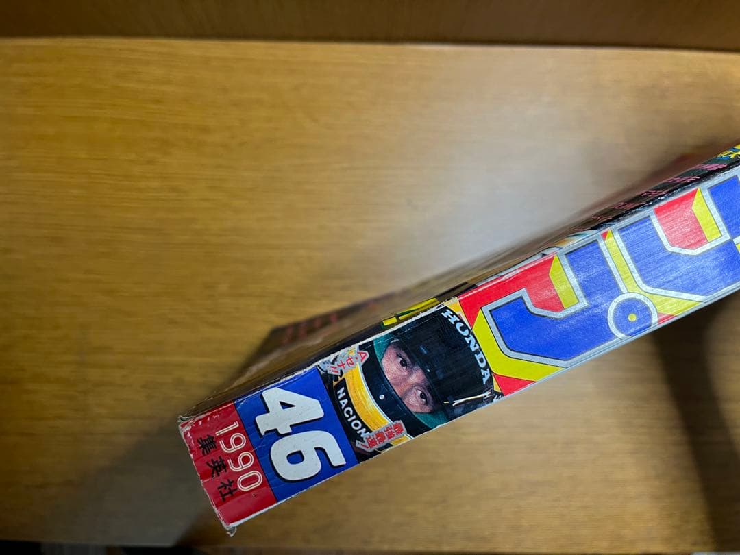 週刊少年ジャンプ フリーザ 第1形態 第2形態 第3形態 最終形態 初登場