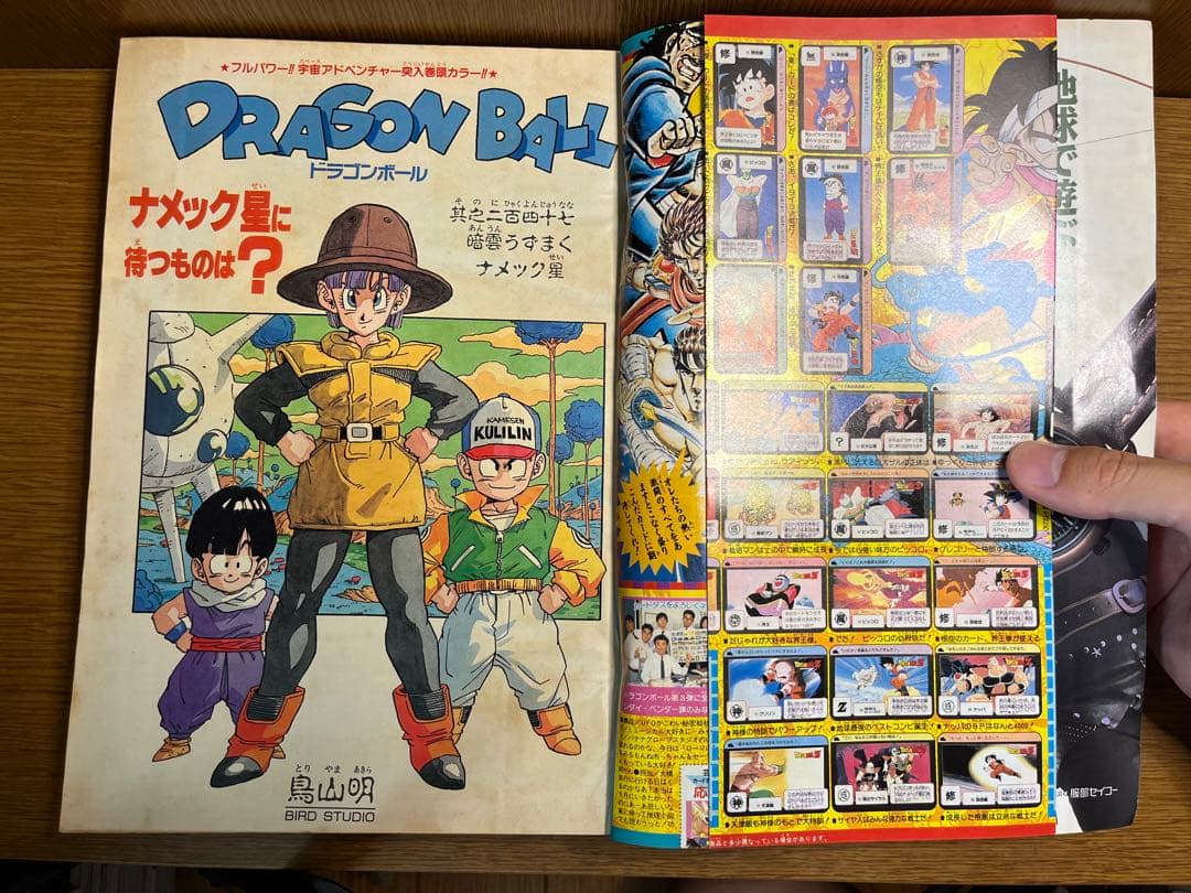 週刊少年ジャンプ フリーザ 第1形態 第2形態 第3形態 最終形態 初登場