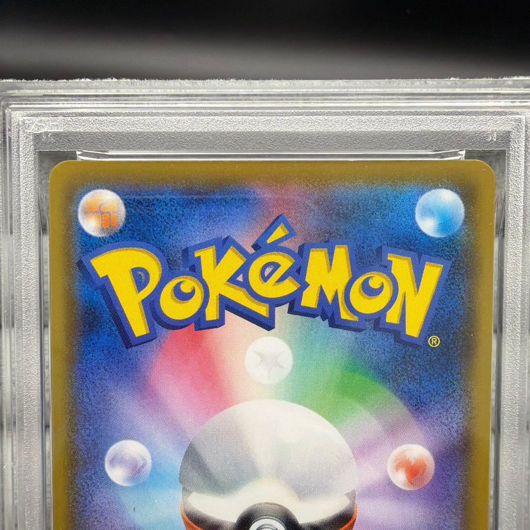 ポケモンカード ラフレシアgx シルヴァディgx psa9 連番セット
