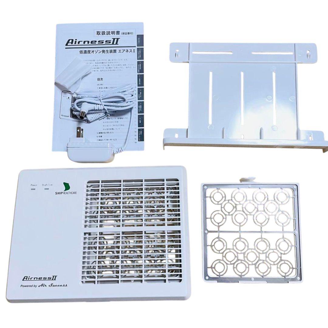 【新品】エアネスII 低濃度オゾン発生装置　医療・ペットの臭い感染対策に