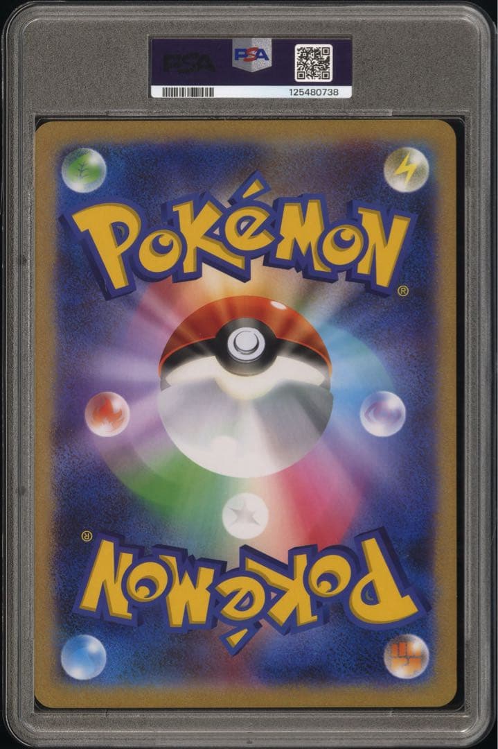 ピカチュウex PSA10ジャンボカード　JRスタンプラリー