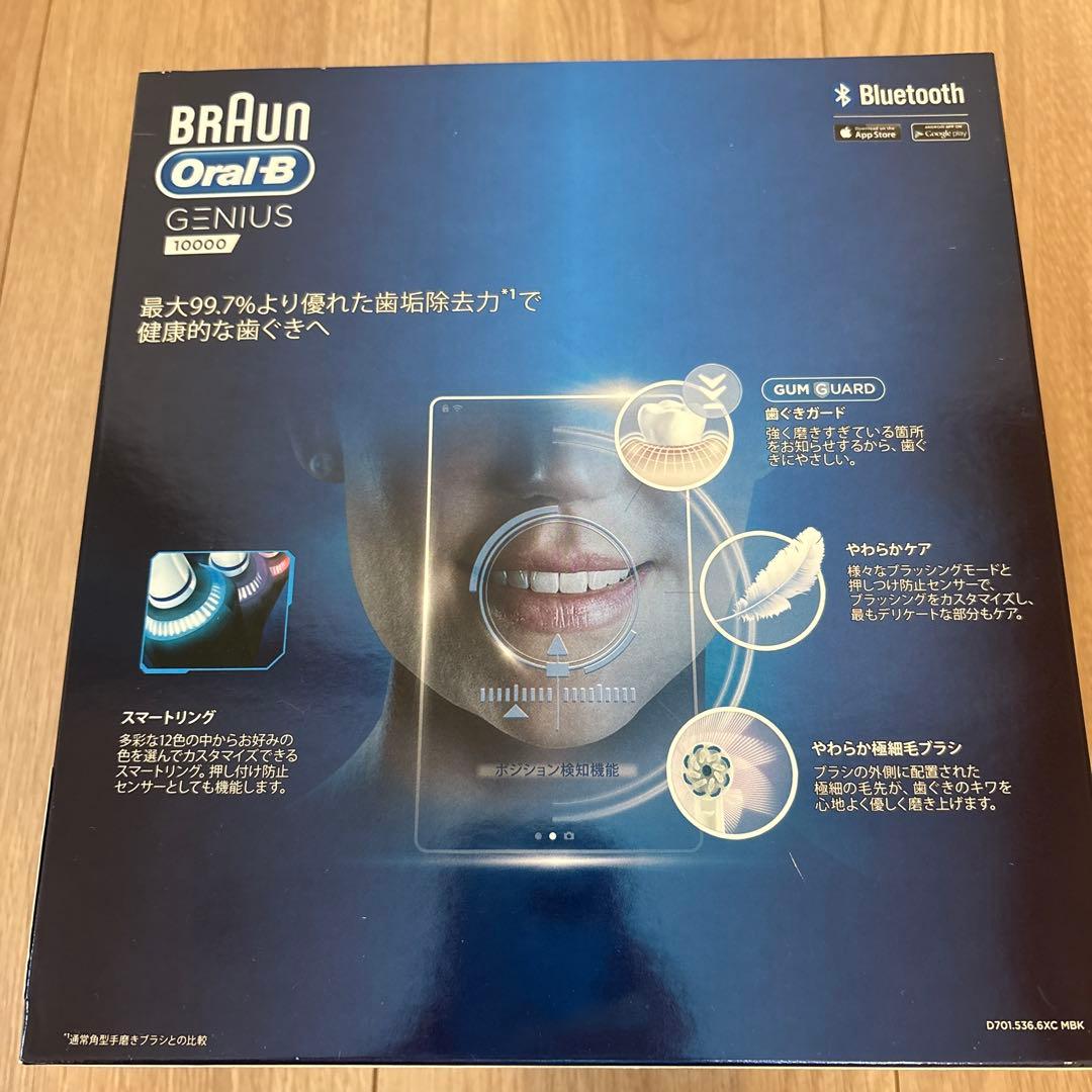【新品未開封】BRAUN ブラウン電動歯ブラシD7015366XCMK